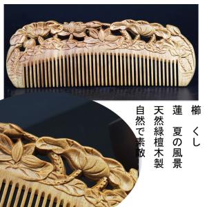 櫛 クシ くし 彫り櫛 天然緑檀木 キツネ 狐（ミニ型）minikusi7