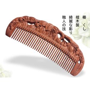 PS 木製とき櫛 高級さつまつげ とき櫛4.5寸 中歯 薩摩つげ櫛 : 京のめぐみ - 通販