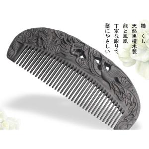 つげ櫛 透かし彫り櫛 筑前つげ細工 花 匠工芸 敬老の日 ギフト 60代 70