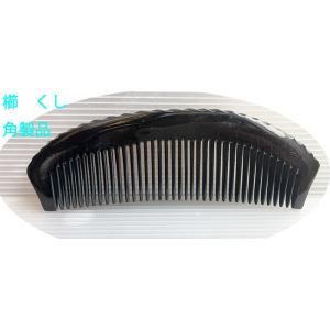 黒 水牛 角 櫛 2種類 専用袋付き : ツァウバーシュピーゲル ヤフー店