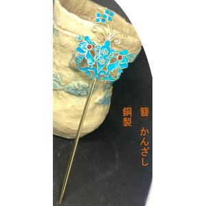 かんざし　簪　　銅製　蝶々　　sekidoukannzasi14