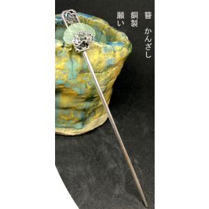 かんざし　簪　　銅製　　　sekidoukannzasi25