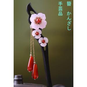 かんざし　簪　カンザシ　手芸　花   syugeikannzasi13