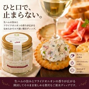 【北海道生乳使用】自家製 クリームチーズMIX...の詳細画像1