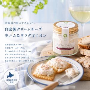 【北海道生乳使用】自家製 クリームチーズMIX...の詳細画像2