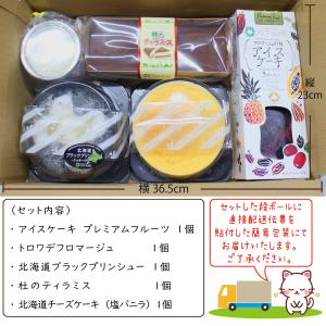 【送料無料】手作りスイーツをお得な価格で!!ス...の詳細画像1