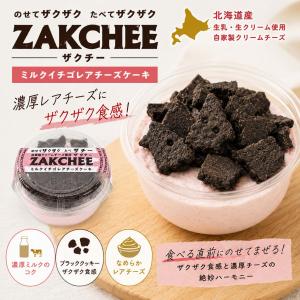 ザクチー ミルクイチゴレアチーズケーキ 北海道...の詳細画像1