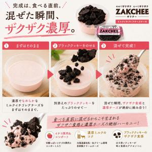 ザクチー ミルクイチゴレアチーズケーキ 北海道...の詳細画像2