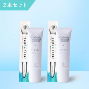 舌磨き ジェル ブラシ BITAN 1本30g 2本セット 舌みがき 舌クリーナー タンクリーナー 舌苔 口臭ケア 口臭対策 フロムココロ 公式｜fromcocoro