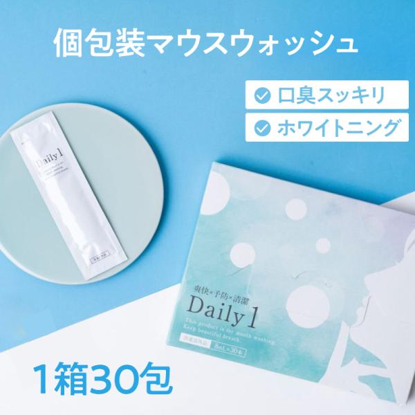 Daily1（デイリーワン）1箱 口臭対策 口臭予防 ホワイトニング タンパク質 歯 黄ばみ セルフ...