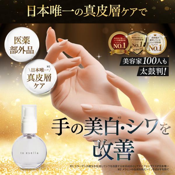 薬用 ホワイト ハンドセラム 美容液 手専用 [ シワ 美白 手荒れ 乾燥 皮膚が硬い ] ナイアシ...