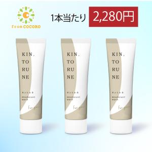 フロムココロ 【 2個セット 】 サラフィネ SARAFINE 25g 制汗