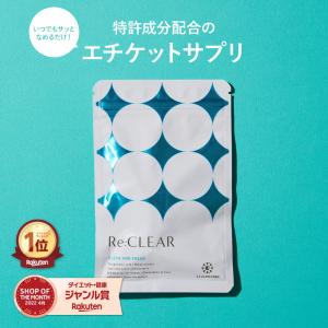 フロムココロ ブレスケアサプリ ブレスケア対策 Frepure