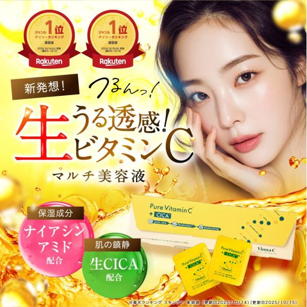 VinnaC ビンナシー 生CICA 美容液  ビタミンC CICA  スキンケア    to es...