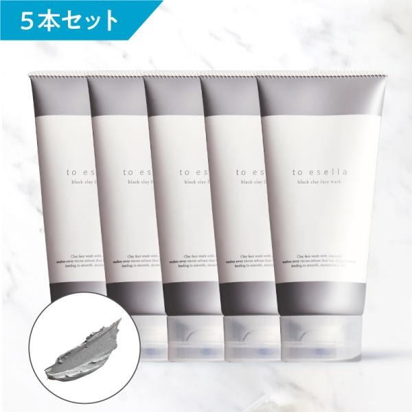 クレイ洗顔 天然クレイ 毛穴ケア 泡立てない洗顔 to esella ブラッククレイウ ォッシュ 1...