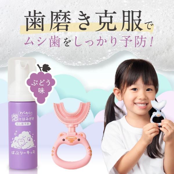 ばぶりーキッズ ゆらしーピンク 　　U字型歯ブラシ　オーラルケア フッ素フリー 48ml キッズ用品...