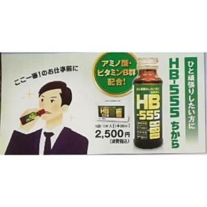 HB-555 ちから 50mlx20本 賞味期...の詳細画像5