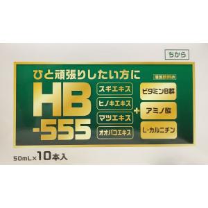 HB-555 ちから 50mlx20本 賞味期...の詳細画像2
