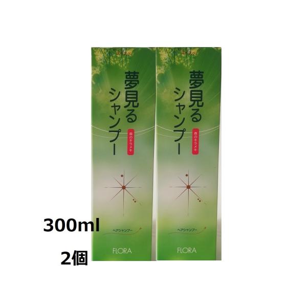 夢見るシャンプー300ml 2個