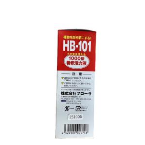 HB-101 1000倍希釈活力液 35mlX...の詳細画像3