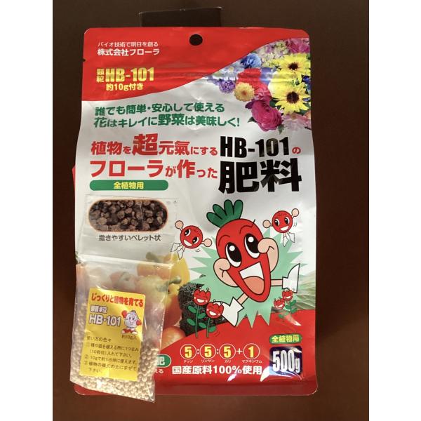 フローラ有機入り指定配合肥料５−5−5　500g　 HB-101のフローラが作った肥料