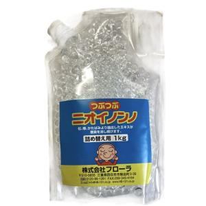 詰め替え用　１KG　つぶつぶニオイノンノ　 植物性消臭剤 フローラ　Flora