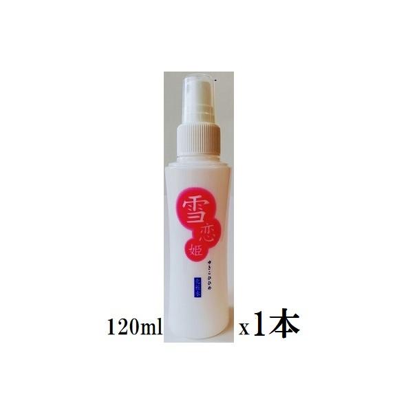 雪恋姫 化粧水 120ml　ゆきこひひめ　フローラ　ゆきこいひめ　Flora