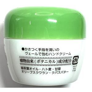 HB-ハンドクリーム 80g フローラ 植物由...の詳細画像3