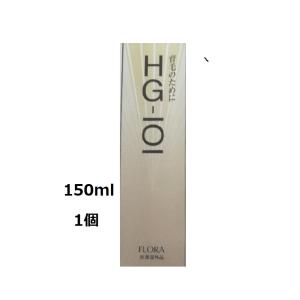 医薬部外品　スカルプケア　男性　女性　HG-101 育毛剤 150ml  1本　メンズ　レディース　...