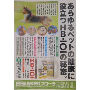 フローラ HB-101 ペットにも使える 10...の詳細画像5