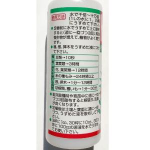 HB-101 フローラ 植物活力剤 100cc...の詳細画像2