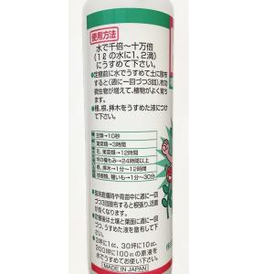 HB-101 植物活力剤 原液 500cc 1...の詳細画像2