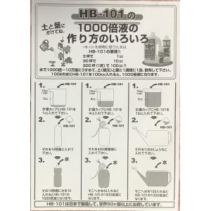 数量限定 HB-101 フローラ 植物活力剤 ...の詳細画像4