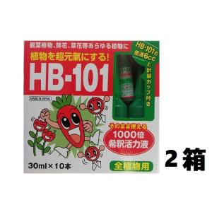 植物活力剤 HB-101 50cc+500ccスプレー容器セット フローラ
