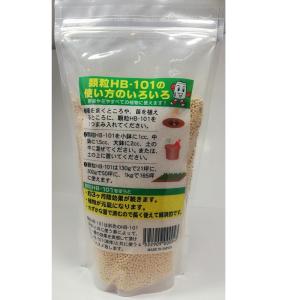 顆粒HB-101 300gと原液HB-101 ...の詳細画像2