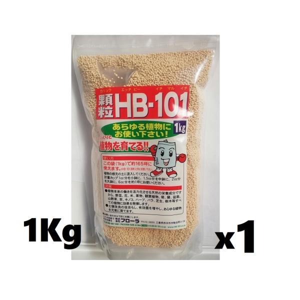 顆粒　HB-101 １Kg　植物活力剤　フローラ Flora