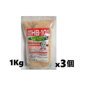 顆粒　HB-101 １Kg　3個　活力剤