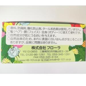 フローラロイヤルソープ 120g 3個 石けん...の詳細画像5
