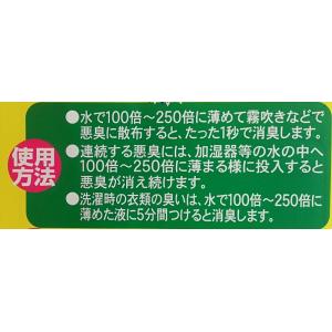 数量限定 ニオイノンノ 100cc フローラ ...の詳細画像3