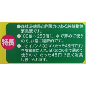 数量限定 ニオイノンノ 100cc フローラ ...の詳細画像5