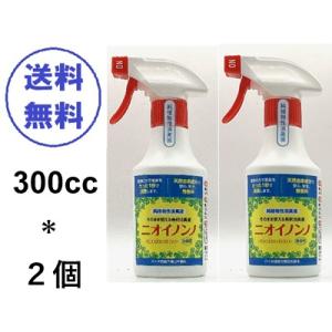 そのまま使える　ニオイノンノ　2個　スプレー　300ml フローラ 　植物性消臭剤　300cc2個　Flora フローラ