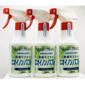 除菌もできる　ニオイノンノ　スプレー　３00cc　3個　フローラ 　植物性消臭剤　Flora　そのまま使える