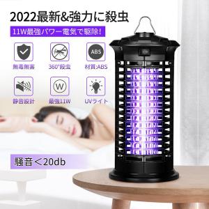 電撃殺虫器 1年保証 最新型強力殺虫&11W捕虫殺虫灯
