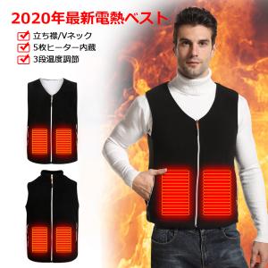 加熱ベスト 加熱服ヒートジャケット USB充電 3段階調整 保温 防寒 超軽量  水洗い可能 5つのサイズから選べます(M-3XL) アウトドア防寒対策 男女兼