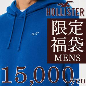 ホリスター 限定福袋 2023！ メンズ福袋 １５，０００円 HOLLISTER 正規品 アメリカ買付 2023年 23年 令和5年 アパレル 洋服 ブランド福袋｜fromla