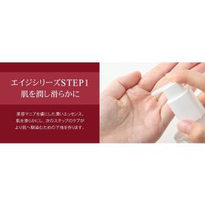 AGEインテンストリートメント 化粧水(エッセ...の詳細画像3