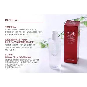 AGEインテンストリートメント 化粧水(エッセ...の詳細画像4
