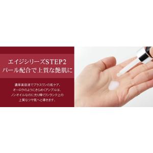AGEインテンストリートメント 美容液 30m...の詳細画像2