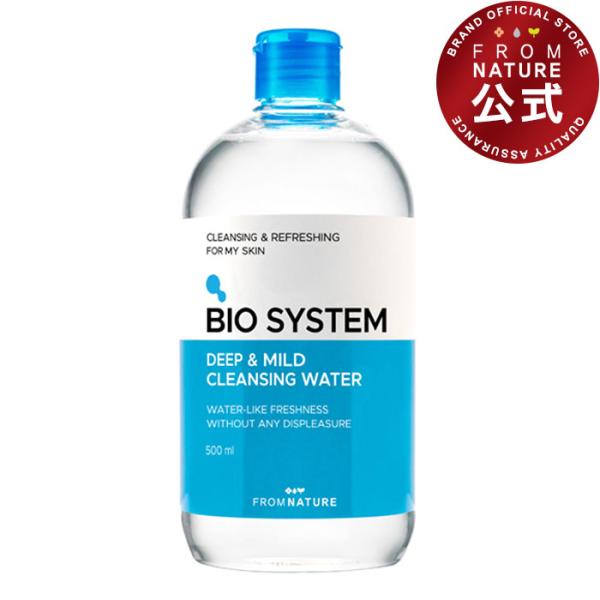 バイオシステム ディープクレンジングウォーター 500ml クレンジング メイク落とし 大容量