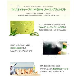 ジェルミスト 120ml アロエ 保湿 持ち運...の詳細画像4